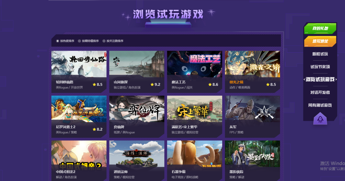 WeGame试玩节厂商报名启动，助力国产独立游戏脱颖而出